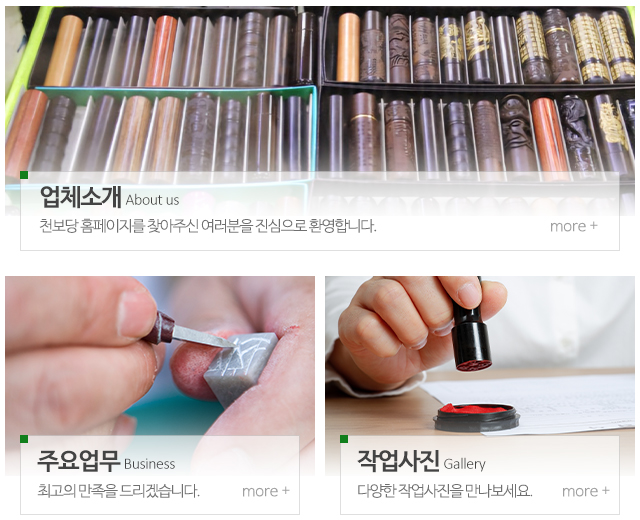 천보당_메인중단